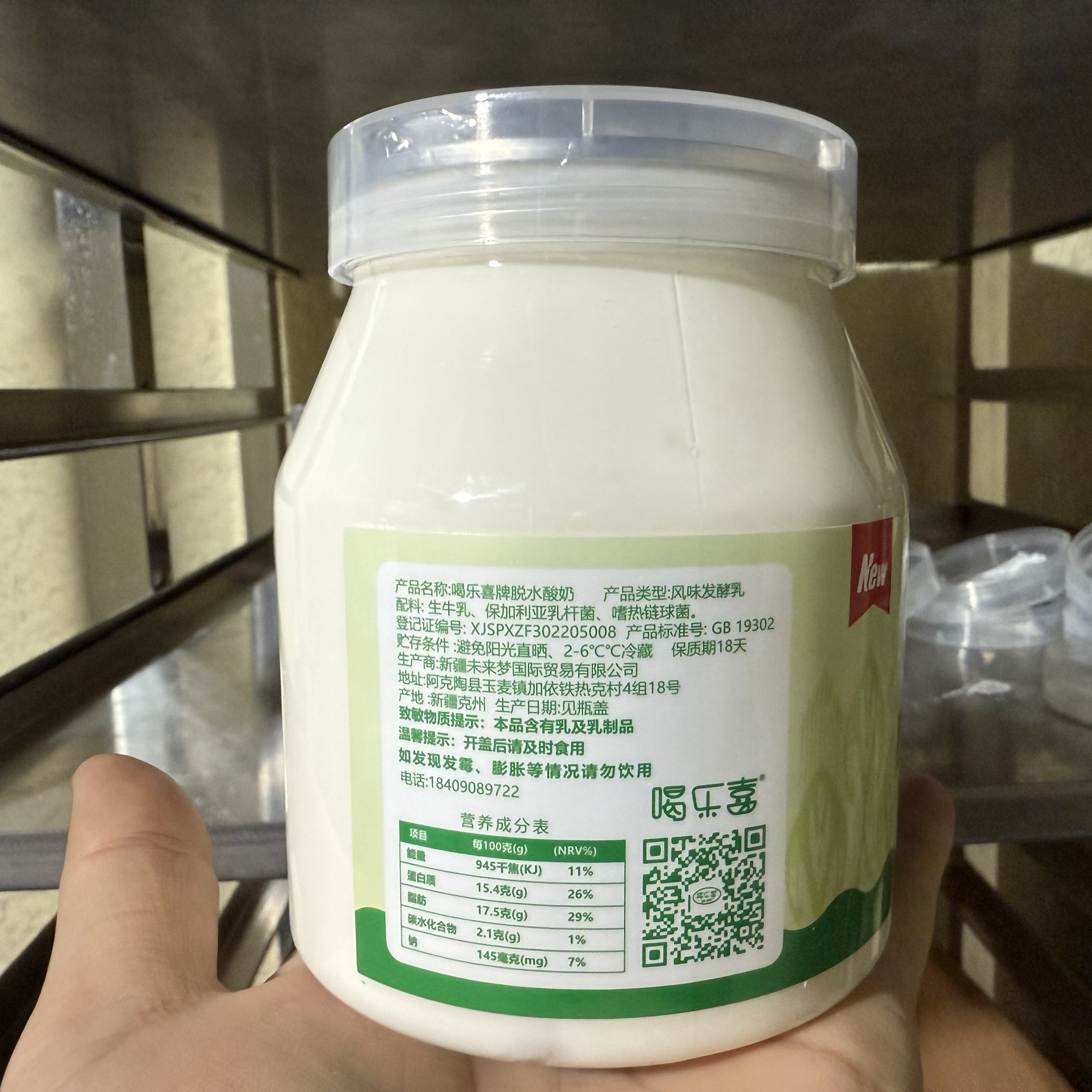 新疆风味脱水酸奶500g*2瓶新疆直发现做先发 SUZMAسۈزمە,淘宝优惠券,粉丝福利购,淘宝优惠卷