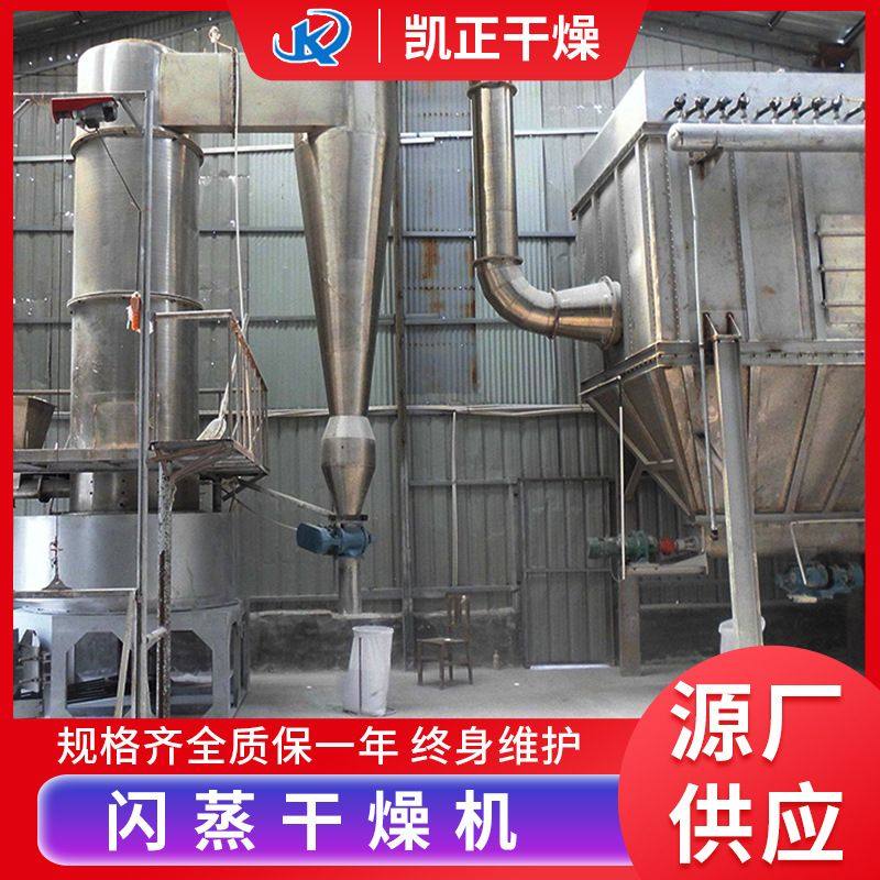 不锈钢旋转闪蒸干燥机苯亚磺酸钠烘干设备大米面粉食品淀粉烘干机,淘宝优惠券,粉丝福利购,淘宝优惠卷