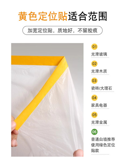 宿舍防尘罩家用装修和纸保护膜家具床头遮灰足米一次性喷漆遮蔽膜