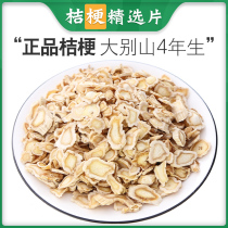 100 gr Chinese herbal medicine Balloon Flower Medicinal Balloon Flower Balloon Flower tea Non-wild Balloon Flower Dry New stock