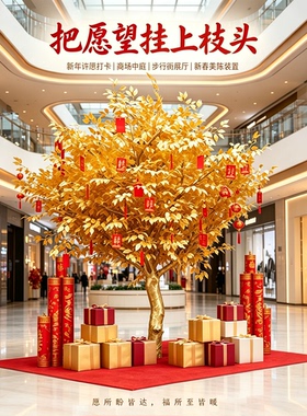 仿真金榕树黄摇钱假许愿大厅