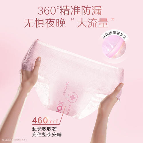 高洁丝超薄防漏甜睡内裤隔菌夜安裤超长裤型卫生巾防漏安睡裤by - 图2