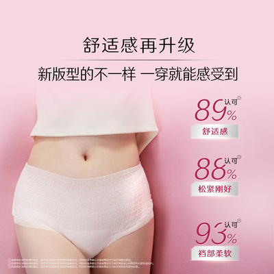 高洁丝蔓越莓益生力夜安裤防漏安睡裤超薄官方防侧漏