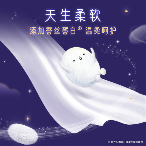 【U先试用】高洁丝放肆睡卫生巾夜用加长超长熟睡420mm16片旗舰店 - 图3