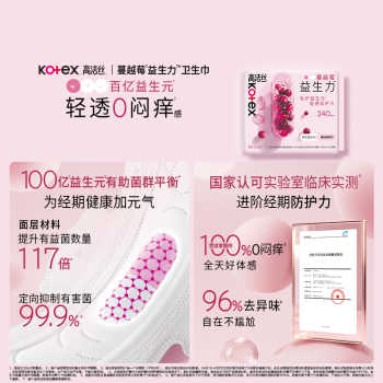 【任选6件】高洁丝海岛棉臻选纯棉卫生巾护垫姨妈巾日用夜安裤券后13元包邮 【任选6件】高洁丝海岛棉臻选纯棉卫生巾护垫姨妈巾日用夜安裤券后13元包邮