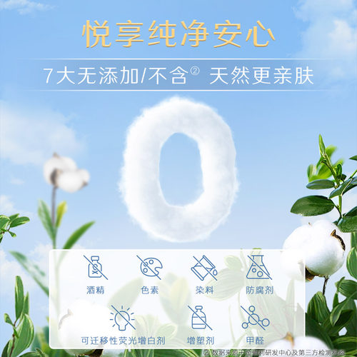 【U先试用】高洁丝卫生巾奢爽纯棉臻选夜用卫生巾组合9片 - 图1
