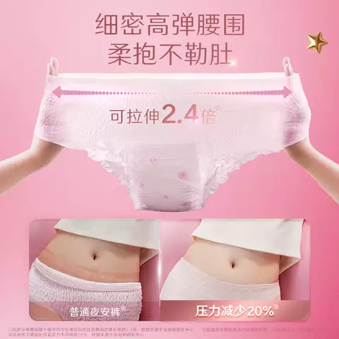 【69元任选3组】 高洁丝超薄隔菌夜安裤卫生巾官方旗舰店安睡裤 图片 5