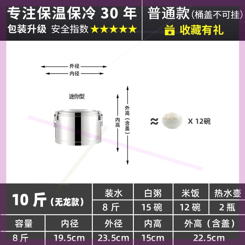 304不锈钢保温桶商用摆摊保温保冷冰粉桶粥汤桶奶茶桶茶水桶饭桶-图1