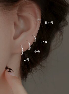 999通体纯银养耳洞银耳圈素圈