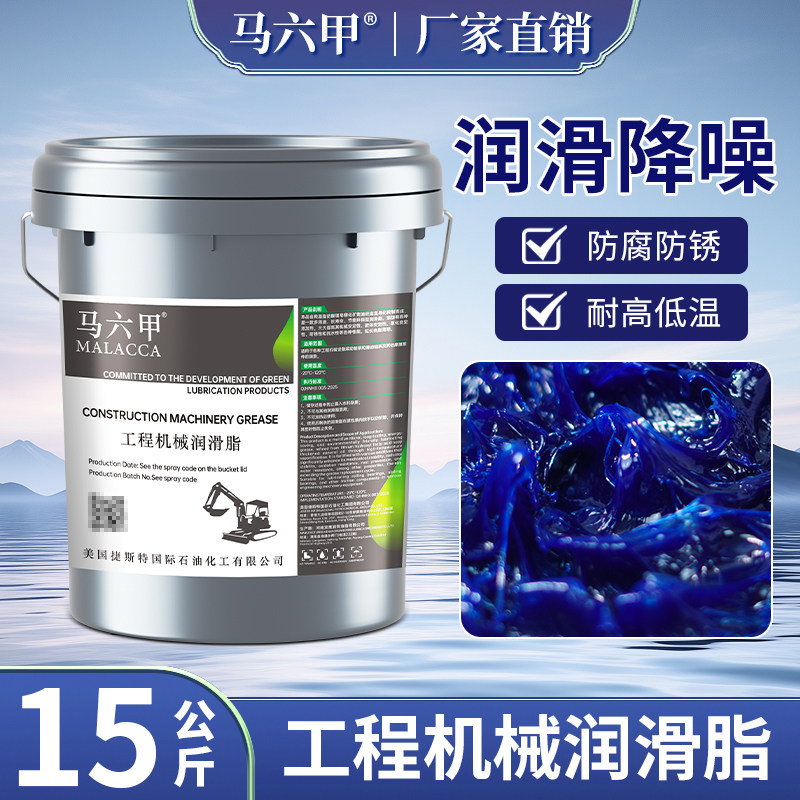 黄油润滑脂耐高温耐磨2号锂基脂润滑油3号挖机轴承15公斤桶装大桶