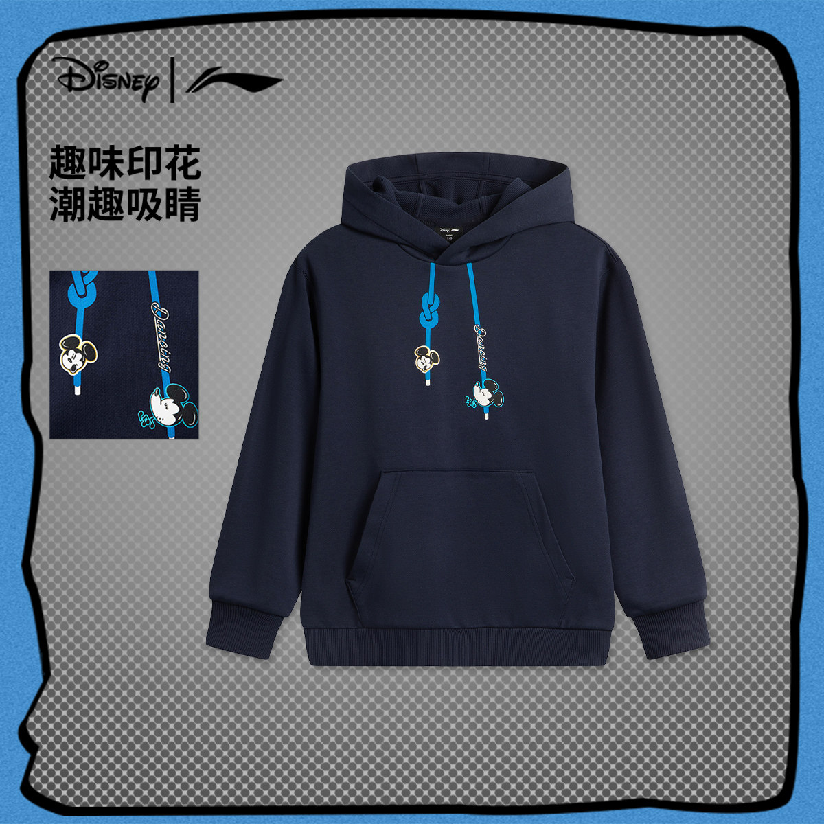 李宁｜迪士尼｜南美艺术家三方联乘系列卫衣男大童25新款冬季童装,淘宝优惠券,粉丝福利购,淘宝优惠卷