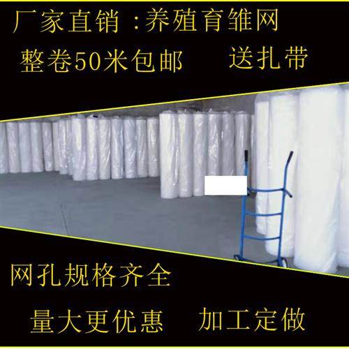整卷塑料平网养殖网育雏网床鸡鸭鹅漏粪网垫脚网养蜂养蚕防护网垫,淘宝优惠券,粉丝福利购,淘宝优惠卷