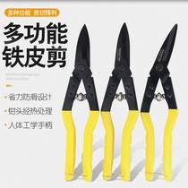Sheet Iron Scissors Industrial Clippers Hand Multifunction Powerful Lightweight Steel Keel Furnishing Aluminum Buttoned Plate Ceiling Special Scissors