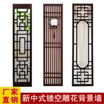 New Chinese TV Background Wall Hollowed-out Wood Carving Flower Genguan Screen Partition flower lattice PVC antique decorative through flower plate