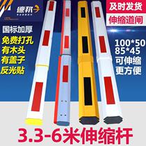 Fence Machine 6 m Telescoping pole Community chocobar Rod Lift Bar Parking bar Car-park Fence Machine Rod Aluminum Alloy 8