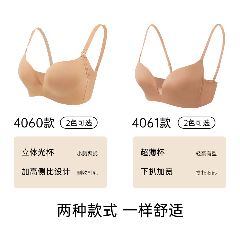 HIWEEK时尚内衣女小胸聚拢显大性感不空杯无痕光面上托防下垂文胸