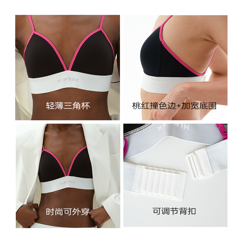 HIWEEK潮牌内衣女小胸无钢圈细肩带撞色外穿固定杯法式三角杯文胸