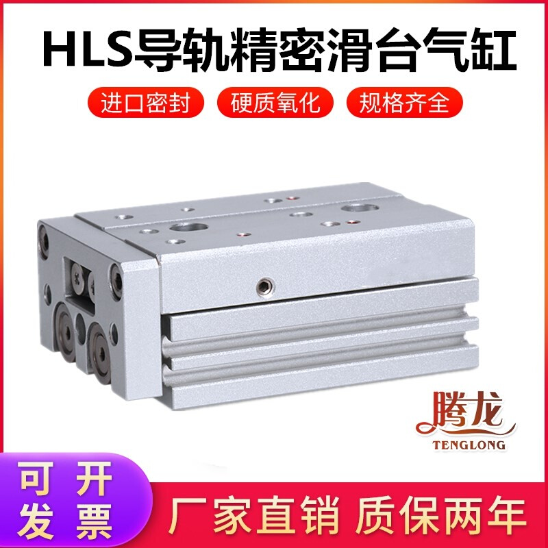 亚德客型滑台气缸HLSL HLS6/8/12X10X20X30X40X50X75X100SAS/SBS - 图0