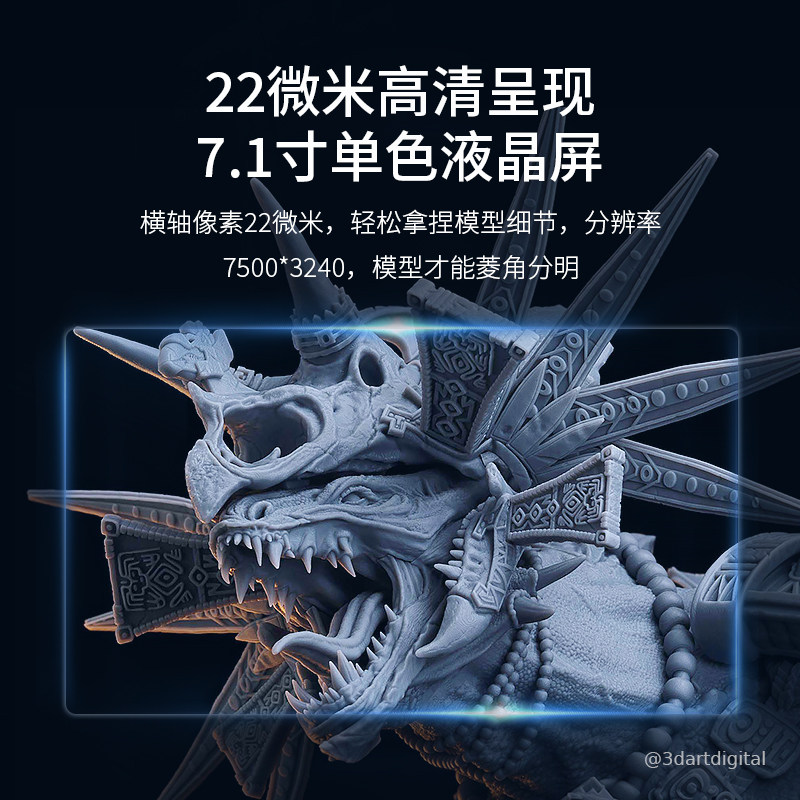  phrozen3D打印机