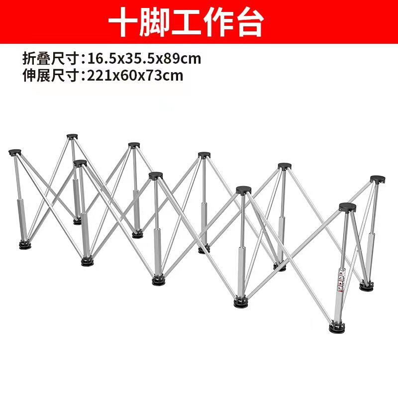 蜘蛛腿工作台支架折叠伸缩便携多功能岩板架子木工不锈钢操作平台