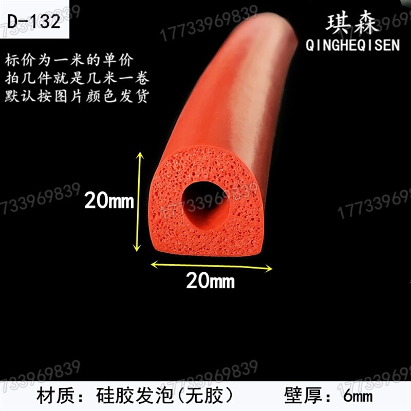 三元乙丙发泡橡胶条配电柜箱密封条9*6门窗自粘空心半圆密封条D型 - 图0