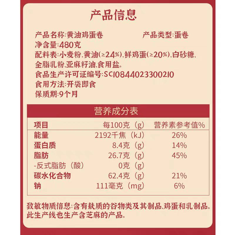 广州酒家黄油鸡蛋卷480g休闲零食下午茶嘴馋小吃饼酥美食伴手礼品,淘宝优惠券,粉丝福利购,淘宝优惠卷