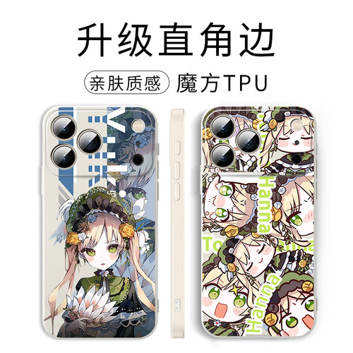 远野汉娜手机壳适用于苹果17华为mate80魔法少女的魔女审判iPhone16promax周边OPPO小米15vivo裁判14x红米k90 - 图0