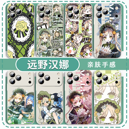 远野汉娜手机壳适用于苹果17华为mate80魔法少女的魔女审判iPhone16promax周边OPPO小米15vivo裁判14x红米k90 - 图2