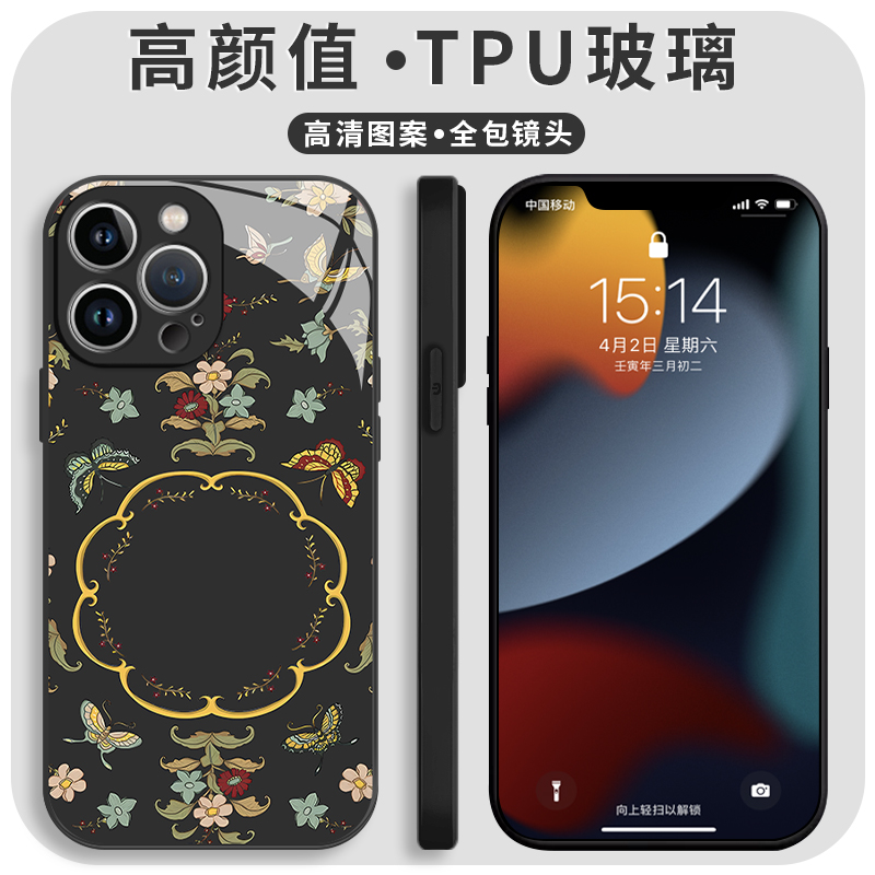 王诗龄同款手机壳苹果15华为mate60高级感iPhone14promax元素OPPO小米13vivo适用12时尚11x国潮40福蝶欢聚p40