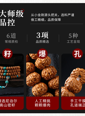 印尼小金刚菩提手串男士108颗念