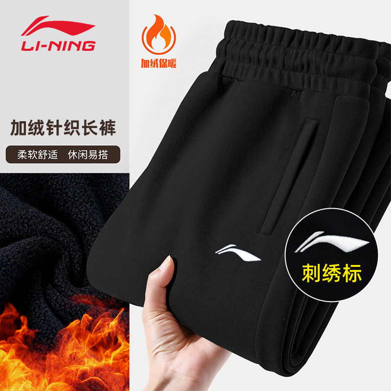 李宁加绒运动裤男2025秋冬保暖防寒束脚卫裤舒适休闲裤宽松长裤子,淘宝优惠券,粉丝福利购,淘宝优惠卷