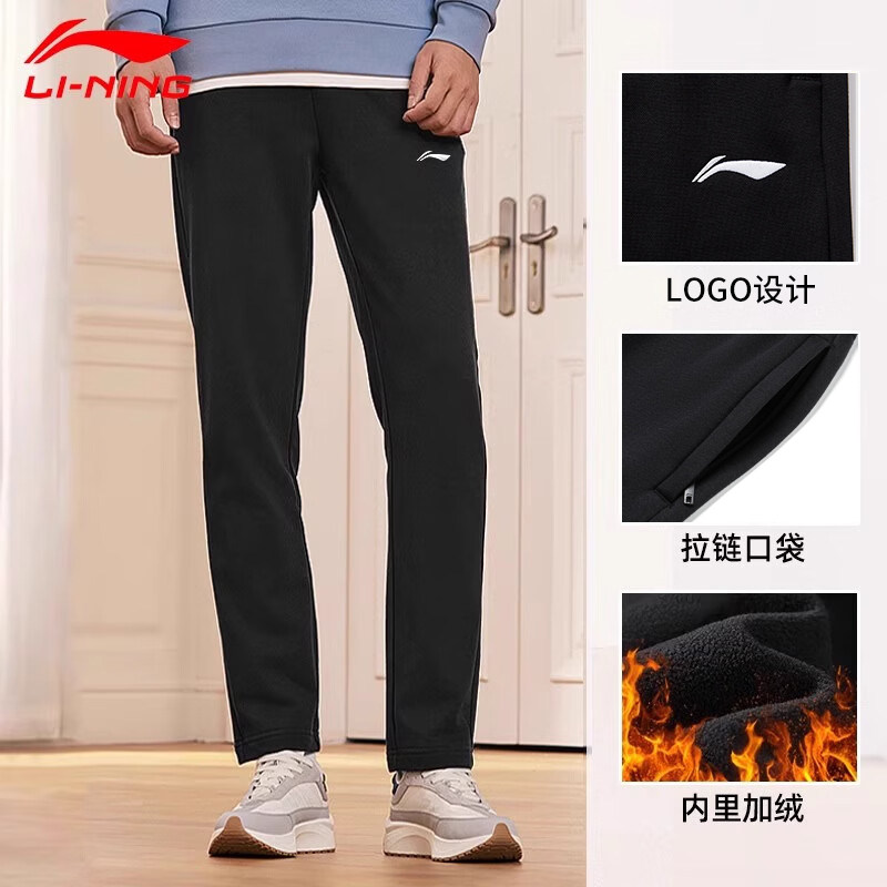 李宁加绒运动裤男士秋冬季2025新款直筒卫裤针织休闲保暖束脚裤子,淘宝优惠券,粉丝福利购,淘宝优惠卷