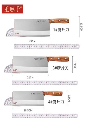 王麻子菜刀家用锻打刀具专用切片刀第一名不锈钢超锋利切菜刀正品 - 图3
