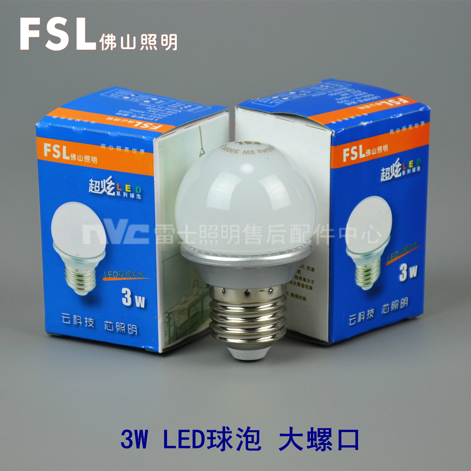 FSL佛山LED球泡3W5W7W大螺口超炫节能LED灯泡3000K暖黄6500K白光