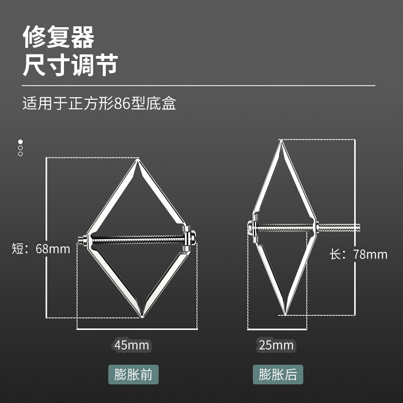 电源暗盒修复器86型插座开关盒固定神器接线盒面板底盒固定支架