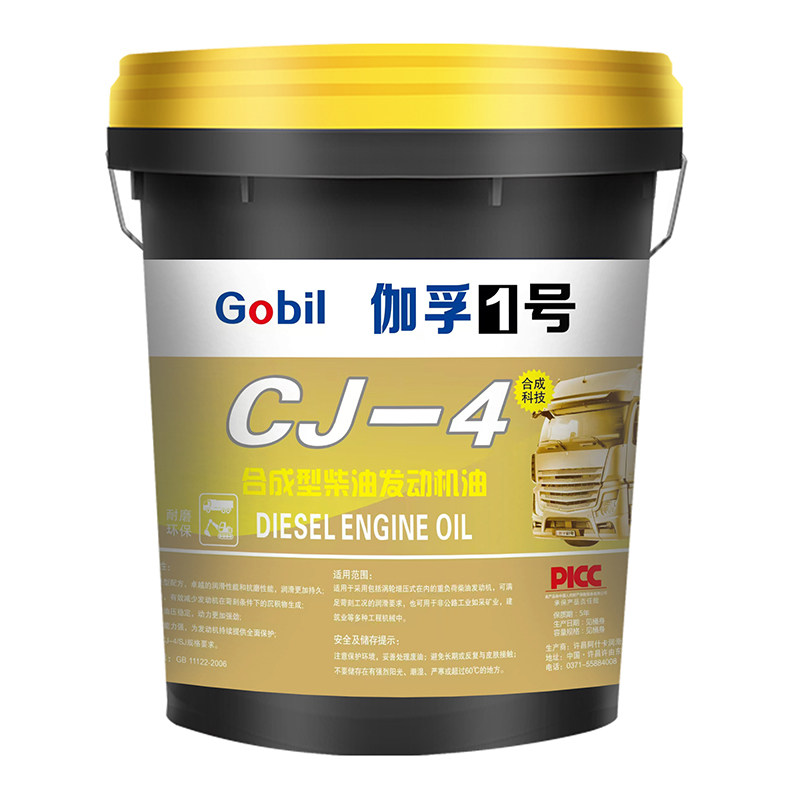 正品全合成柴机油发动机防冻柴油农用车15W40货车20W50叉车大桶装,淘宝优惠券,粉丝福利购,淘宝优惠卷