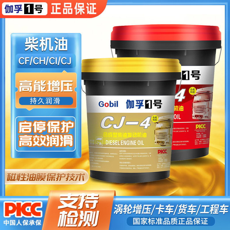 正品全合成柴机油发动机防冻柴油农用车15W40货车20W50叉车大桶装,淘宝优惠券,粉丝福利购,淘宝优惠卷