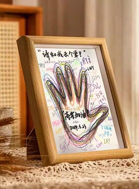 毕业季创意手印签名相框礼物
