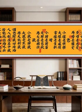 酒色财气宽心谣自粘励志书法画