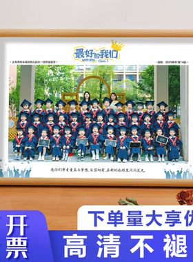 幼儿园校园毕业合照相框定制