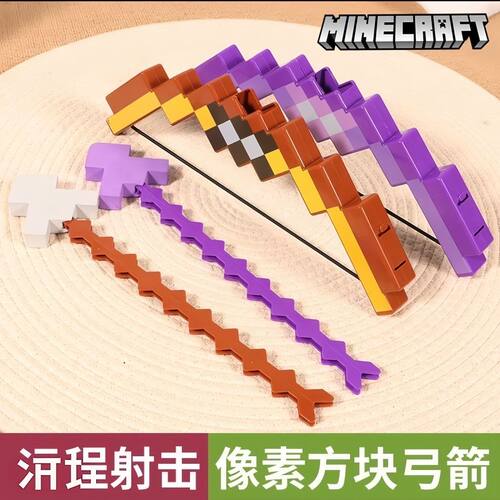我的世界周边玩具钻石剑镐二合一发声光剑弓箭游戏道具可变形武器 - 图2