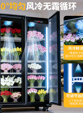 高端无霜风冷鲜花展示柜