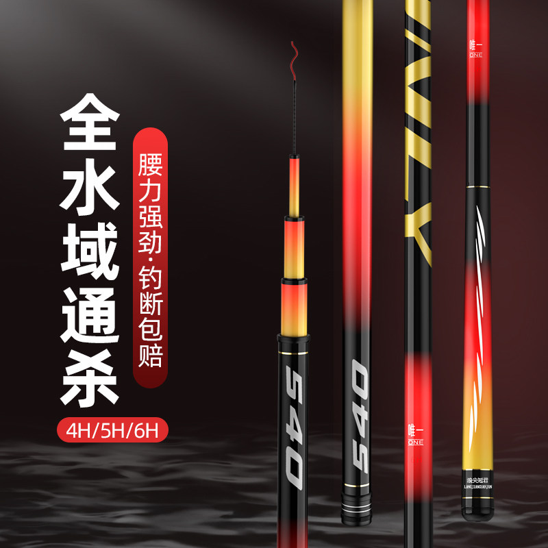 名伦旗舰新款鱼竿钓鱼竿碳素超轻超硬手竿6H19调大物杆渔具套装,淘宝优惠券,粉丝福利购,淘宝优惠卷