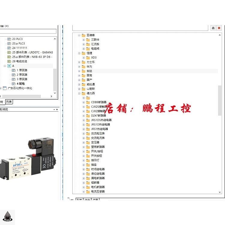 eplan 2022部件库 支持P8 2.4-2.9版本 不断更新 分类清楚 - 图1