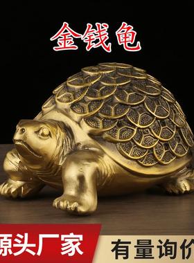 铜乌龟摆件金钱龟金龟铜龟长寿龟小乌龟铜器摆件厂家