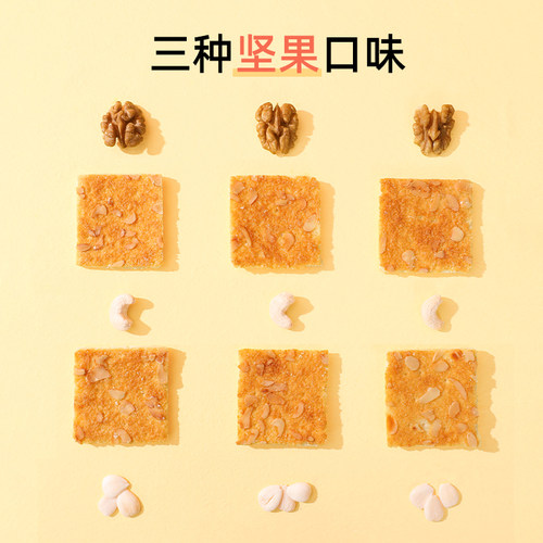 达利园好吃点香脆腰果饼干礼盒装整箱批发杏仁核桃饼休闲零食年货 - 图1