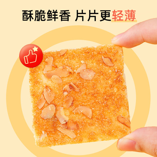 达利园好吃点香脆腰果饼干礼盒装整箱批发杏仁核桃饼休闲零食年货 - 图2