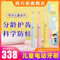 Bandexo Flute Di Children Toothbrush Electric Intelligent Toothbrush Charging Sound Wave Fully Automatic Soft Hair 3-6-15 Year Old Baby Used