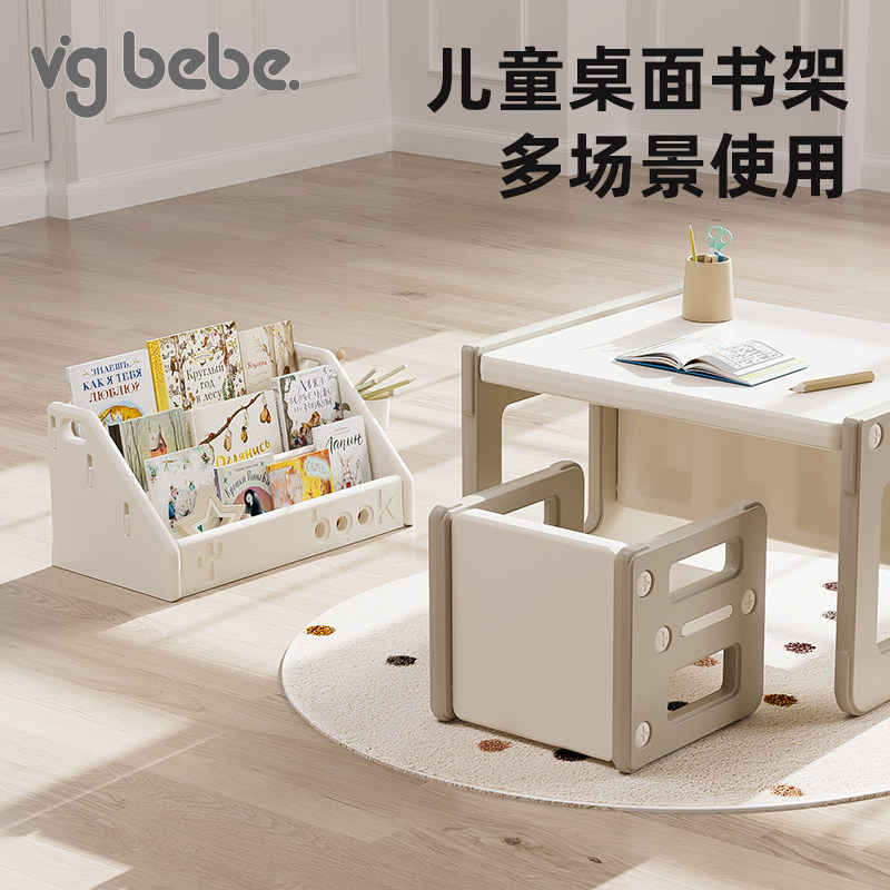 vgbebe儿童书架宝宝绘本架飘窗落地简约桌面收纳架家用简易小书柜,淘宝优惠券,粉丝福利购,淘宝优惠卷
