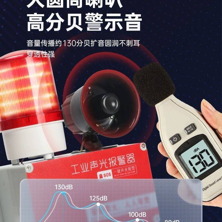 无线报警器装置联动可调应急感应声光警报器大音量一键声光报警器,淘宝优惠券,粉丝福利购,淘宝优惠卷